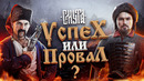 ЧЕГО ЖДАТЬ ОТ СМУТЫ