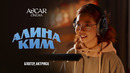 АЛИНА КИМ озвучила репортёршу в анимационном фильме «GOAT: Мечтай по-крупному»