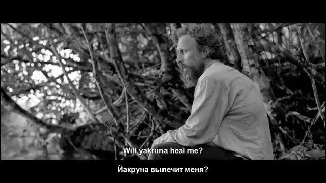 Объятия змея / El abrazo de la serpiente (Трейлер)