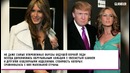 Мелания Трамп: эволюция образов новой первой леди США