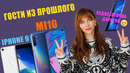 Урезанный Galaxy S20, устаревший Xiaomi Mi 10 и главный секрет PlayStation 5