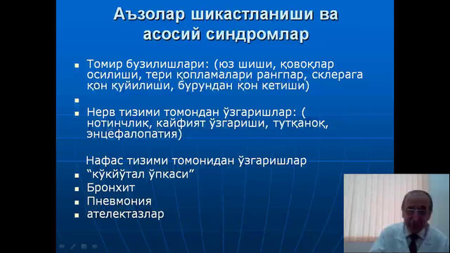 5 ва 6 курслар. Болалар юқумли касалликлари. Кўкйўтал