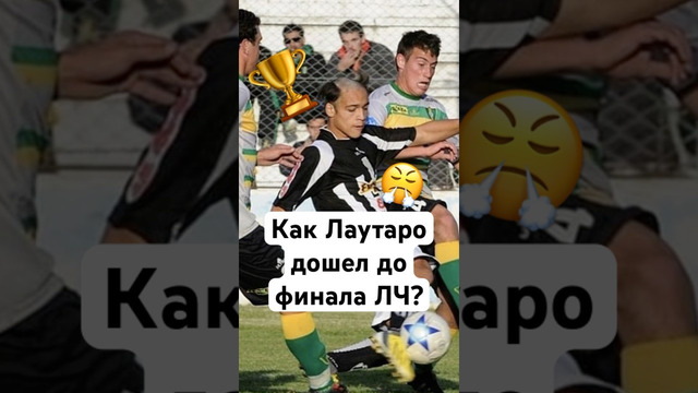 Лаутаро Мартинес в ИНТЕРЕ #мячlab #футбол #интер #лаутаро