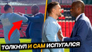 ПОШЛА ЖАРА! ДЮБУА Толкнул УСИКА / Пресс Конференция ПЕРЕД РЕВАНШЕМ