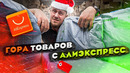ПРОДОЛЖЕНИЕ! Вторая Огромная Распаковка Товаров с Алиэксрпесс в 2023 Году