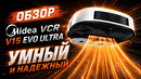 Видеообзор робота-уборщика Midea VCR V15 EVO ULTRA