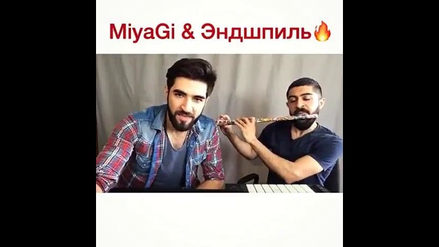 Miyagi&Эндшпиль Cover от Ashot и Эльман