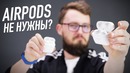 AirPods не нужны! Meizu POP — это топ