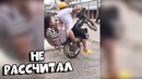 Не рассчитал / Подборка Приколов [BugagaTV]