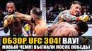 УВОЛЕН ПОСЛЕ БОЯ! ОБЗОР UFC 304: Леон Эдвардс – Белал Мухаммад. Аспиналл, Блейдс, Мокаев. Пимблетт
