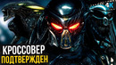 Хищник: Убийца Убийц и Пустоши – Разбор анонса! Киновселенная начинается