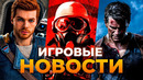 ВОЗВРАЩЕНИЕ UNCHARTED / STAR WARS JEDI 3 / НЕКСТГЕН METRO 2033 / GTA VI / ИГРОВЫЕ НОВОСТИ