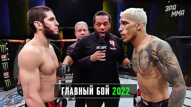 Как Ислам Махачев Добрался до Чемпионского Боя UFC