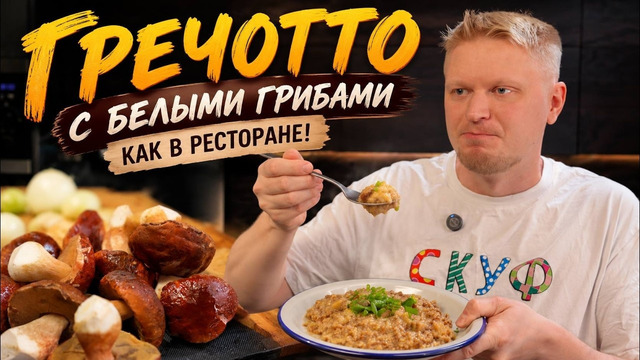 Если ризотто – задолбало! Сделай гречотто