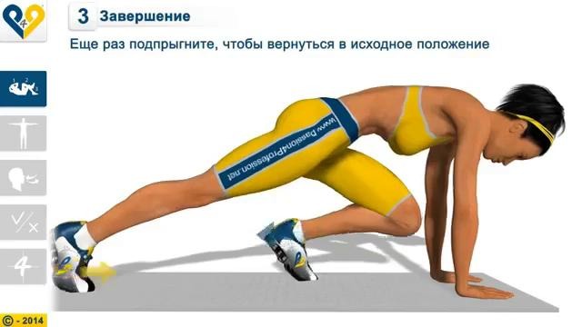 Упражнение Альпинист