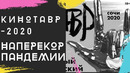 31-й «Кинотавр» | Что покажут на фестивале в Сочи