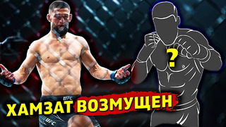Следующий бой Хамзата Чимаева в UFC / Звуки ММА