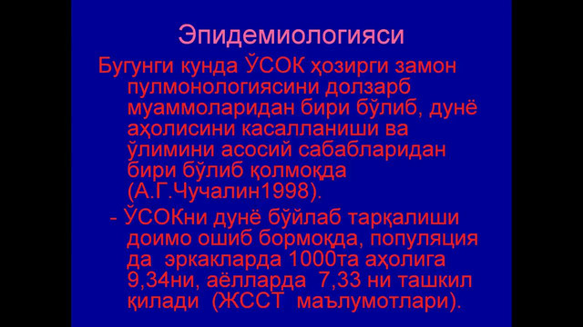 COЎК – Расулев Ё.Э