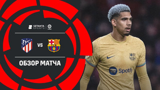 Атлетико – Барселона | Ла Лига 2022/23 | 16-й тур | Обзор матча