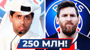 Шейхи из псж покупают месси! неймар поставил ультиматум. новости футбола – goal24