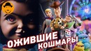 История Игрушек 4 и Возвращение Чаки – Обзор Премьер