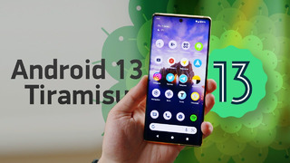 Обзор Android 13 — что нового