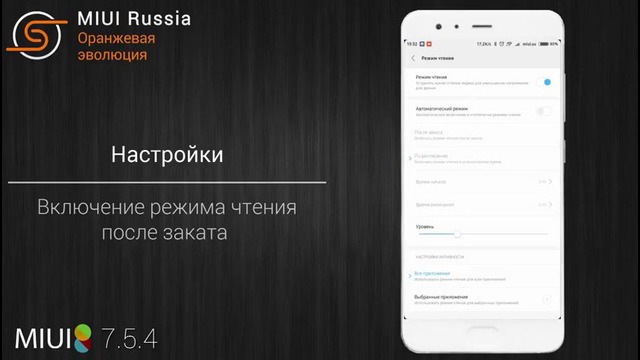 Обзор обновления MIUI8 7.5.4