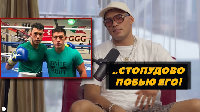 Дэвид Бенавидес о бое с Дмитрием Биволом и Артуром Бетербиевым | FightSpace MMA