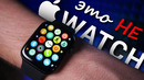 ОРИГИНАЛ или КОПИЯ: Apple Watch против HW 16 44mm (Apple Watch для Android)
