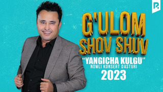 G’ulom Shov-Shuv – Yangicha kulgu nomli konsert dasturi 2023