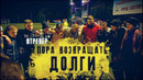 ЯТренер! Пора возвращать долги