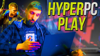 Много ли российского в российском игровом ноутбуке – тест HYPERPC PLAY