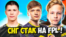 Стак navi потеют на fpl! s1mple, m0nesy, aunkere, b1t, стак снг по кс го (cs:go)