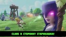 Clash royale vs clash of clans супер рэп битва клеш рояль против клеш оф кленс