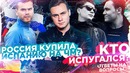 Россия Купила Матч с Испанией? / Гнойный испугался Соболева | SOBOLEV