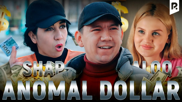 Shapaloq – Anomal dollar (hajviy ko’rsatuv)