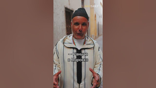 Почему в Марокко есть евреи