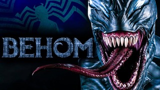 Кто будет Главным Злодеем в фильме Веном? Venom 2018