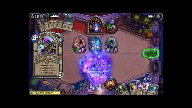 Алпамыс vs Goblin – 1/4 – Игра 1 (Bo5)