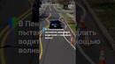 Как думаете, сработала бы такая разметка в Узбекистане? #новостиузбекистана