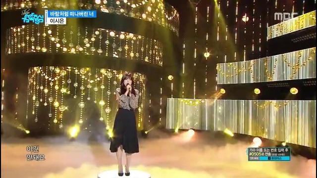 MBC Show Music Core 170624