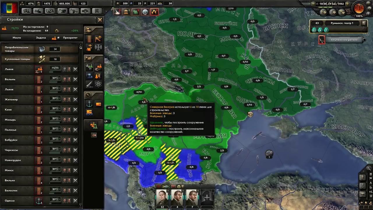 Hearts of Iron IV – Производство [Гайд 2]