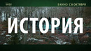 ТАЙНЫЙ ДНЕВНИК ВЕРИТИ | в кино с 8 октября