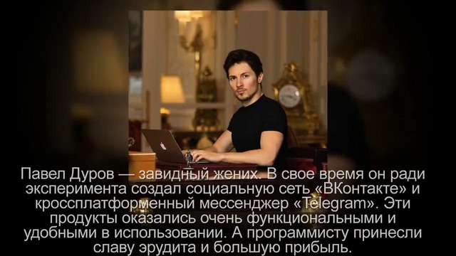 Похоже, Павел Дуров наконец влюбился. Вот кто стал избранницей создателя ВК