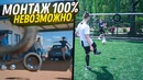 РАЗОБЛАЧЕНИЕ Лео Месси и Салаха в рекламе Пепси