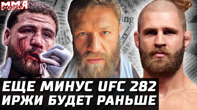 Минус бой UFC 282. Прохазка будет раньше! Анкалаев – Немков. Туиваса жестко поломан. Конор vs Роган