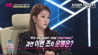 Кей-поп звезда, 2 сезон 11 серия (2 часть)