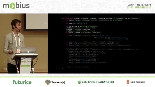 Сергей Пронин — 60 fps UI на iOS