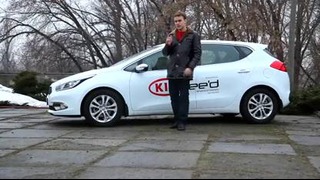 KIA Ceed 2013 – тест-драйв от InfoCar.ua (КИА Сид)