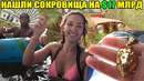 10 неожиданных находок/нашли сокровища на $17 млрд/танки под водой/контейнер с внедорожниками/золото